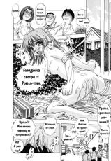 [Yui Toshiki] HnaKarada Vol. 1-3 (RUS)-