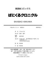 [Kikkawa Kabao] Panicle Chronicle Ch.12 [Russian]-[吉川かば夫] ぱにくるクロニクル 章12 [ロシア翻訳]