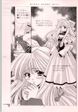 [FAIRYTALE] Romance wa Tsurugi no Kagayaki II - Koushiki Kaido - Emotional Fanbook-[フェアリーテール] ロマンスは剣の輝きⅡ公式カイド Emotional FanBook