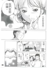[Fuzisaka Kuuki] Nurse wo Kanojo ni Suru Houhou CH.13 [CHINESE]-[藤坂空樹] ナースを彼女にする方法 第13話 [CHINESE]