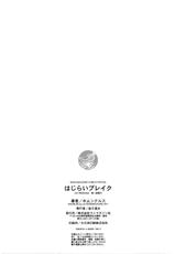 [Homunculus] Hajirai Break [Simple Chinese]-[萌舞の里组汉化][ホムンクルス] はじらいブレイク[简体中文]