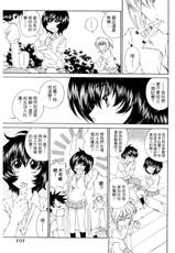 [Takashi Sano] SS Sisters  vol.1 [Chinese]-[佐野タカシ] SSシスターズ  第01巻