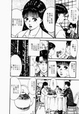 [Murao Mio] Sexless Vol.3 (End) [Chinese]-[村生ミオ] セックスレス 第3巻 [中国翻訳]