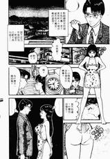 [Murao Mio] Sexless Vol.3 (End) [Chinese]-[村生ミオ] セックスレス 第3巻 [中国翻訳]