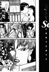 [Murao Mio] Sexless Vol.2 [Chinese]-[村生ミオ] セックスレス 第2巻 [中国翻訳]