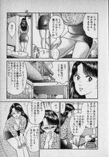 [Murao Mio] Virgin Mama Vol.1-[村生ミオ] バージン・ママ 第1巻
