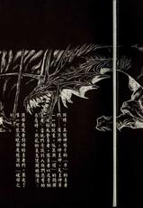 [Urushihara Satoshi] Legend of Lemnear 02(chinese)VER.Tong Li-うるし原智志 蕾夢亞傳說 02 東立板