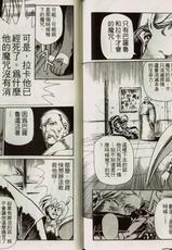[Urushihara Satoshi] Legend of Lemnear 01(chinese)VER.Tong Li-うるし原智志 蕾夢亞傳說 東立板