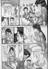 [Murao Mio] Virgin Mama Vol.18-[村生ミオ] バージン・ママ 第18巻