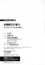 [zen9] Mizuse Orie 21-sai Vol.2-[zen9] 水瀬織江21歳 Vol.2