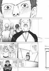 [Saku Yukizou] Tsuyudaku Volume 01 [Chinese]-[朔ユキ蔵] つゆダク 第01巻 [中国翻訳]