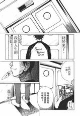 [Saku Yukizou] Tsuyudaku Volume 01 [Chinese]-[朔ユキ蔵] つゆダク 第01巻 [中国翻訳]