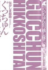 [Nagashima Chosuke] Gucchun Hikkoshitai-[ながしま超助] ぐっちゅん引っ越し隊 [2010-06-28]