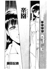 [Anthology] Manamusume Ryoujoku [Chinese]-[アンソロジー] 愛娘凌辱 [中国翻訳]