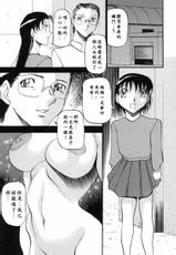 [Azuki Kurenai] Mrs no Kokuhaku (The Confession of Mrs) (CHINESE)-[あずき紅] ミセスの告白(CHINESE)