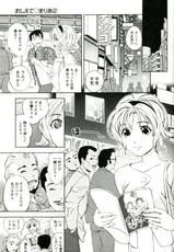 [Mizuki Asamori] Teach Me,Maria Vol.02-[朝森瑞季] おしえてまりあ 第02卷
