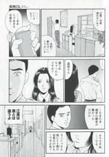 [Fujii Akiko] Mijyuku Office Love-[ふじいあきこ] 美熟OL