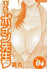 [Hidemaru] Mo-Retsu! Boin Sensei (Boing Boing Teacher) Vol.4 [Spanish/Espa&ntilde;ol]-[英丸] モーレツ！ボイン先生 第4巻 [スペイン翻訳]
