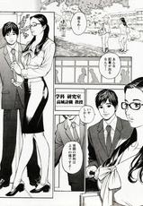 [Izayoi Seishin] In Y Akajuutan Chapter 01 (Comic Action Pizazz 2011-10)-[十六夜清心] 淫Y赤絨毯 第01話 (アクション ピザッツ2011年10月号)