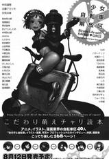 COMIC Kairakuten 2011-09-[雑誌] COMIC 快楽天 2011年09月号