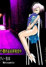 [DC Project (Dirty Matsumoto)] Female Dress Dancer-[DCプロジェクト (ダーティ松本)] 女装ダンサー