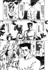 [Negura Nao] Abunai Kazoku Keikaku Vol.2 [Chinese]-[ねぐらなお] あぶない家族計画 | 危險的家族計劃 第2巻 [中国翻訳]