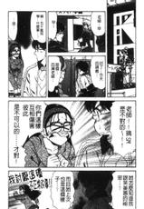 [Negura Nao] Abunai Kazoku Keikaku Vol.2 [Chinese]-[ねぐらなお] あぶない家族計画 | 危險的家族計劃 第2巻 [中国翻訳]