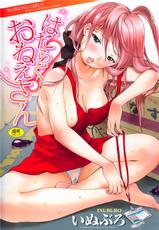 [Inuburo] Working Girl&#039;s Sexually Exposed Scenes | Hataraku! Oneesan [English] {doujin-moe.us}-[いぬぶろ] はたらく!おねえさん [英訳]