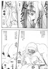 [Nagashima Chosuke] Tenshi no Otsutome Vol.1 (Chinese)-[ながしま超助] 天使のおつとめ Vol.1 (中文)