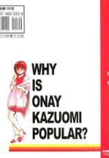 [Maakou] Why kazuomi kun is popular [Chinese]-[雅亜公] 和臣くんだけなぜモテる [中国語]