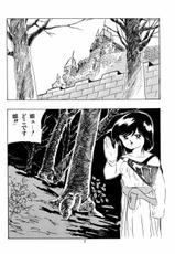 [Kazusa Shima] Serea Hime no Abunai Bouken (The Princess Celea Story)-[上總志摩] セレア姫のあぶない冒険