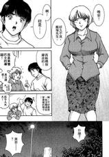 [Tenyou] Back All-right Mina-chan! Vol.1 (Chinese)-[天鷹] バックオーライ美奈ちゃん! Vol.1 (中国翻訳)