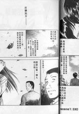[Maakou] Sweet Pain Vol.3 Koi Ni Ochite (Chinese)-[雅亜公] Sweet Pain 第三章 恋に堕ちて (中国翻訳)