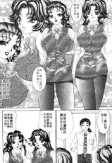 [Nekojima Rei] Cosplay 9to5 (Chinese)-[猫島礼] コスプレ9to5 (中国翻訳)