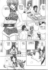 [Nekojima Rei] Shinsatsuchuu wa Oshizukani!! Vol.2 (Chinese)-[猫島礼] 診察中はお静かに!! Vol.2 (中国翻訳)