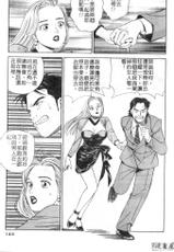 [Ishihara Kouhei] Anata nimo AngeI Vol.2 (Chinese)-[石原浩平] アナタにもAngeI Vol.2 (中国翻訳)