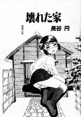 [Anthology] Kanin no Ie (House of Adultery) Vol.3 ～Ane to Otouto～ (Chinese)-[近親相姦アンソロジー] 姦淫の家 Vol.3 ～姉と弟 ～ (中国翻訳)