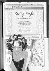 swing-style 1 (ヤングジャンプコミックス) 唯 登詩樹 (コミック - 2007/3/19)-swing-style 1 (ヤングジャンプコミックス) 唯 登詩樹 (コミック - 2007/3/19)