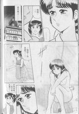 [Tooyama Hikaru] Himitsu no Alice Vol.1 [Chinese] (Another Scan)-[遠山光] 秘密のアリス 第1巻 [中国翻訳]