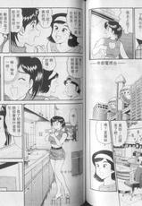 [Tooyama Hikaru] Himitsu no Alice Vol.1 [Chinese] (Another Scan)-[遠山光] 秘密のアリス 第1巻 [中国翻訳]