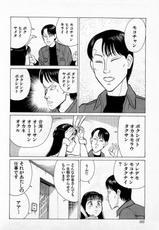 [Kusugawa Naruo] SOAP no MOKO chan Vol.3-[久寿川なるお] SOAPのMOKOちゃん Vol.3