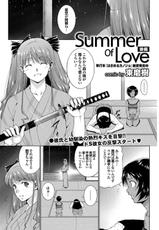 [Touma Itsuki] Summer Of Love (Complete)-[東磨樹] Summer Of Love 前・後編