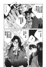 [Aizawa Sanae] Kagami no Naka no Alice Vol.1 (Chinese)-[相沢早苗] 鏡の中のアリス Vol.1 (中国翻訳)