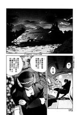 [ISUTOSHI] Koukou Hoshi Prowler Vol.1 (Chinese)-[ISUTOSHI] 高校星プラウラ Vol.1 (中国翻訳)