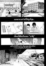 [Erect Sawaru] [REC] ch1-3 (Thai) (Complete)-