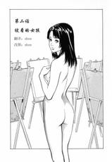 [Hazuki Kaoru] Hontou ni Atta H na Taiken Oshiemasu Vol.1 [Chinese]-[八月薫] 本当にあったHな体験教えます 第1巻 [中国翻訳]