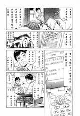 [Hazuki Kaoru] Hontou ni Atta H na Taiken Oshiemasu Vol.1 [Chinese]-[八月薫] 本当にあったHな体験教えます 第1巻 [中国翻訳]