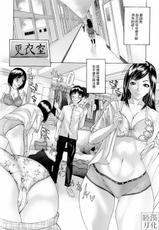 [Sawada Daisuke] Equivalent Exchange(Comic Shingeki 2011-10)(chinese)-[沢田大介]透過孔姦 (COMIC 真激 2011年10月号) [中訳]
