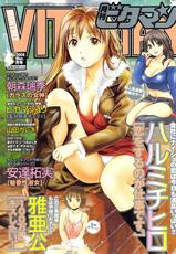 Comic Vitaman 2008-03-