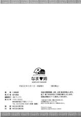 [Nanase Mizuho] Nama&hearts;Ane [Chinese] [SA&amp;wuzhiwen]-[七瀬瑞穂] なま&hearts;姉 [中国翻訳]